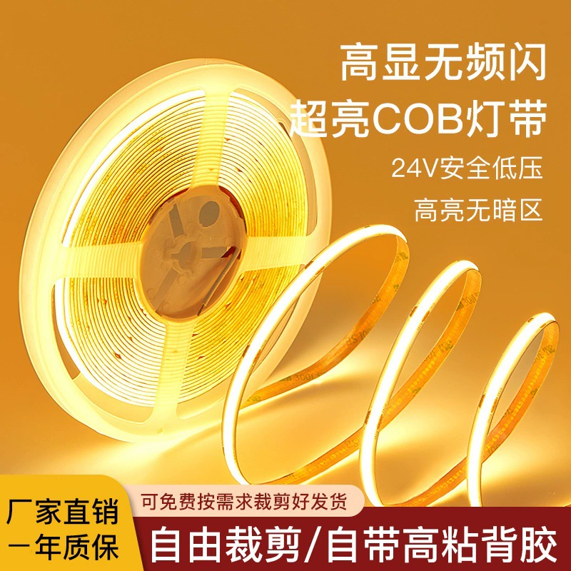 COB лента светодиодная лампа низкого давления 24v самоклеящаяся задняя часть ультратонкий алюминиевый паз мягкая лампа потолка винный шкаф гибкая линейная лампа