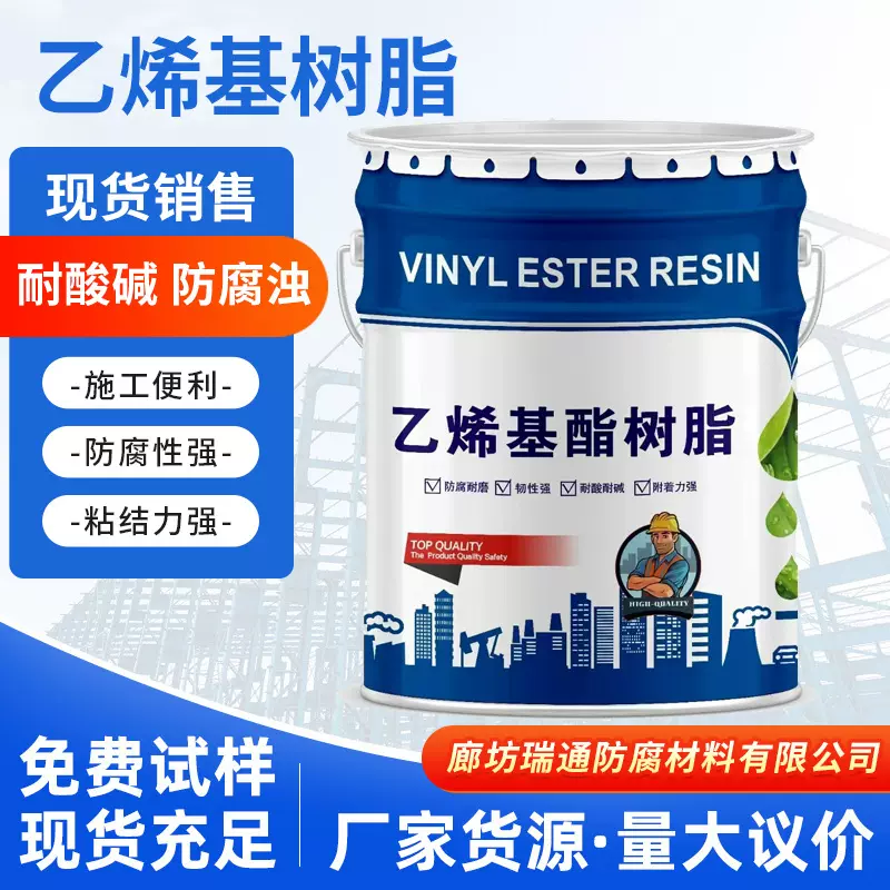 乙烯基树脂涂料901 耐高温防腐蚀不易龟裂 管道船舶防腐用耐酸碱