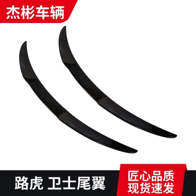 carbon fiber pattern tail wing – Fixed wind wing