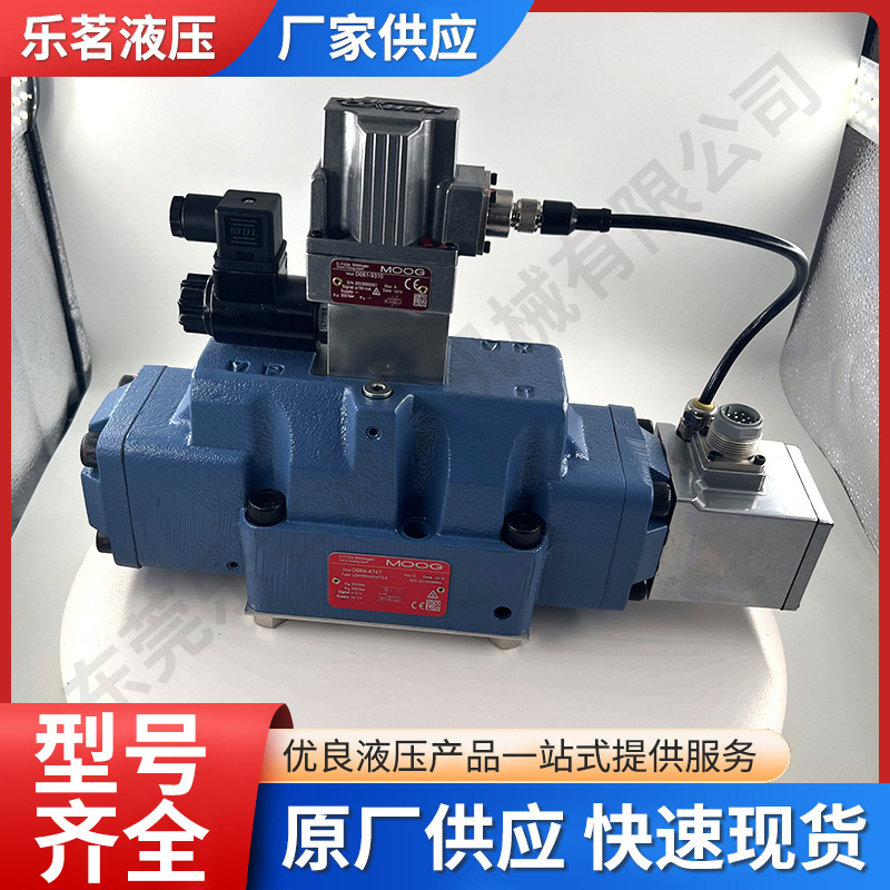 MOOG比例阀D664-4747D061-9310流量控制阀穆格电磁阀电动高精度