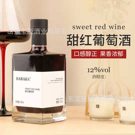 晚收甜红葡萄酒整箱赤霞珠甜红酒女士甜型微醺晚安酒方瓶甜味红酒