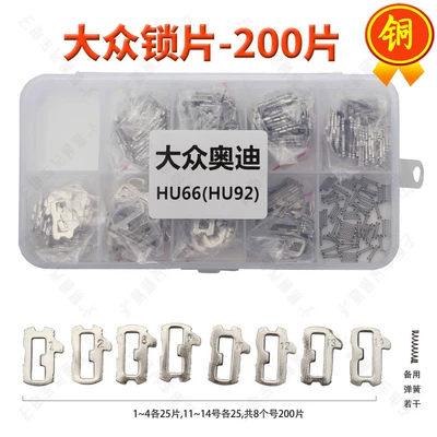 Suitable for Honda Mazda: Avtomobil qapı kilidi silindrləri - hu66-volkswagen-lock-plate-200-copper