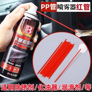 Spray Red Nozzle Rust Removal Agent Nozzle Red Tube Lubricant Carburetor Cemetrizer PP Plastic Red Tube