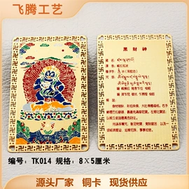 宗教法器;金属工艺品;书签