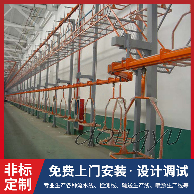 三十年专业设计供应静电喷涂自动化悬挂链流水线涂装静电喷漆设备
