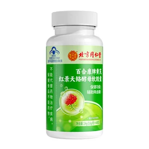 北京同仁堂朕皇当归黄芪铁片贫血蓝帽气血气色支持各电商平台代发