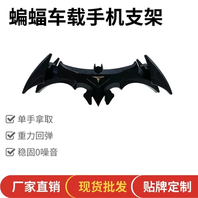 New cross-border cool mechanical bat Car phone holder