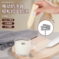 JLL7602 電動ミルク泡立て器、環境に優しい 304 ステンレス鋼、3 速電力調整機能、Type-C 充電