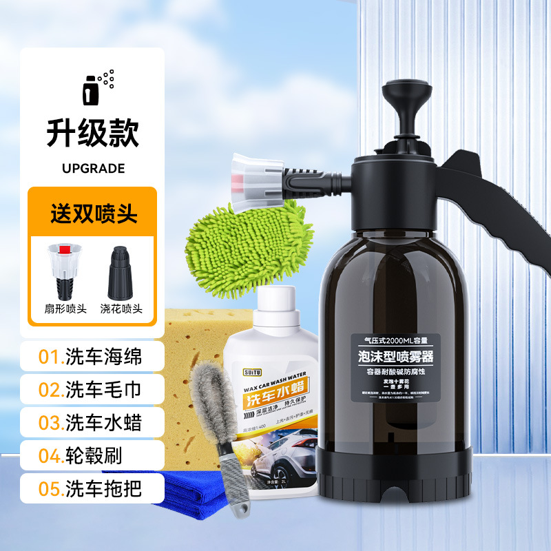 2L 검정색 PA 폼 스프레이 병 + 수건 + 스펀지 + 2L 세차액 + 휠 브러시 + 3섹션 걸레