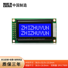 0802B 16PIN 字符屏  LCD液晶屏 蓝膜 显示模块 控制器HD44780