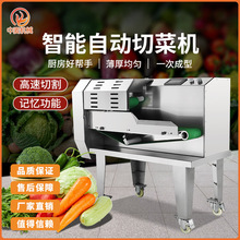 旭众商用切菜机多功能切菜器家用切蔬菜机器电动切豆角辣椒机高效
