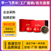 李一飞特级利川红红茶2026新茶湖北恩施硒茶明前高山红茶叶批发