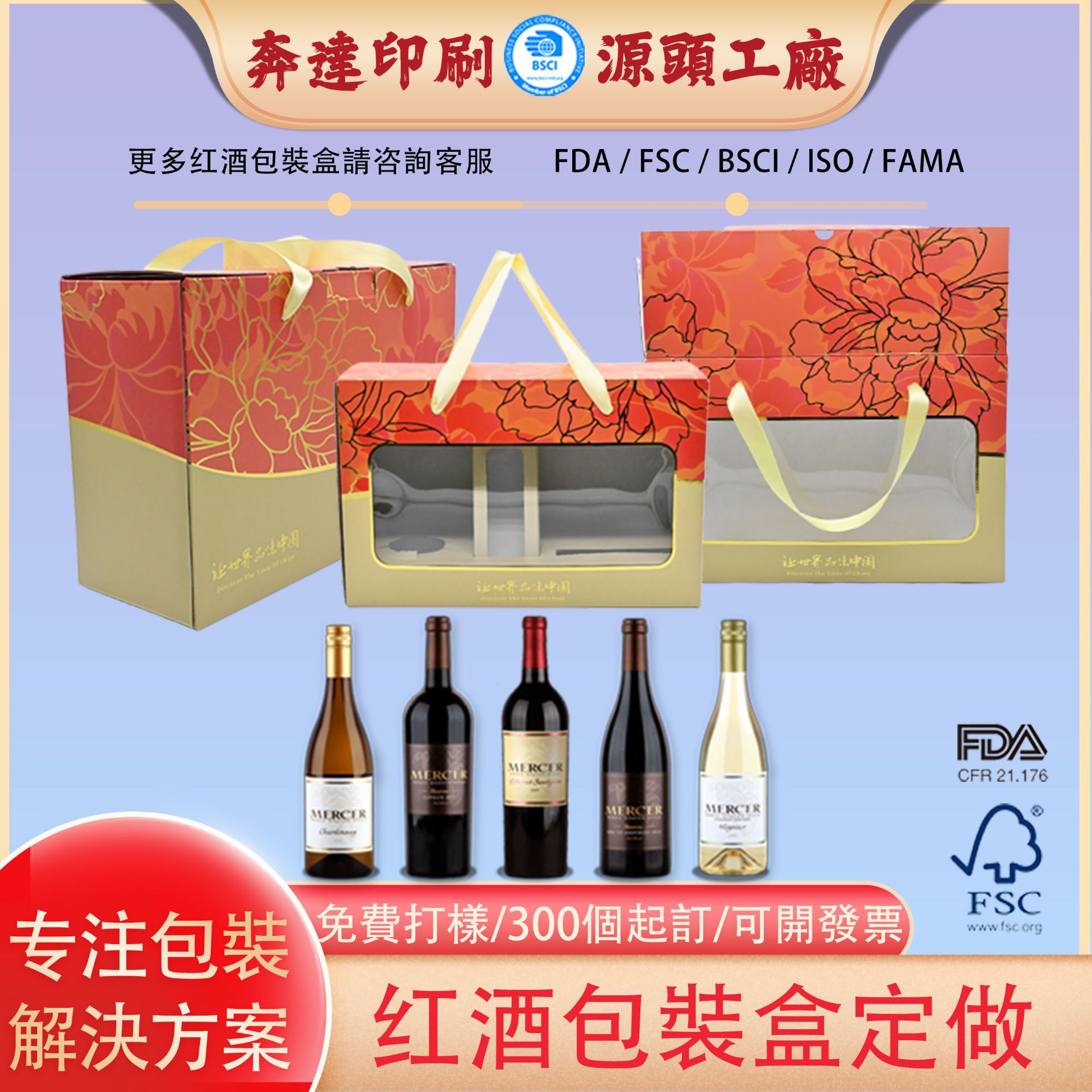 奔达烫金双支红酒包装盒礼盒高档定制FDA纸盒