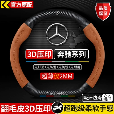 Steering wheel cover | Car Suede Leather Handle Cover