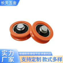 V型滑轮包胶轨道轮子静音滑轮五金配件机械轴承滑轮来图定