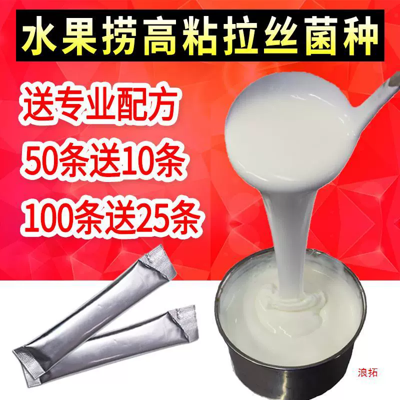 Порошок для ферментации фруктового йогурта, твердый коммерческий порошок для домашнего йогурта, упаковка с формулой для приготовления йогурта из свежего молока.