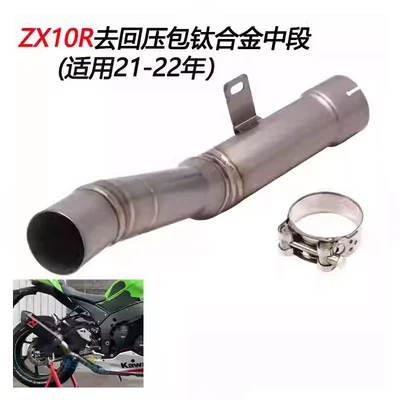 Motorcycle Stainless Steel Titanium – Exhaust pipe - 21-22-zx10r-replaces-the-original-drum-middle-section-titanium-alloy