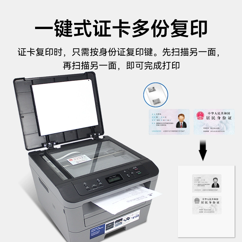 Brother DCP-7080D automatic double-sided laser printer copy and scan all-in-one office, commercial and home