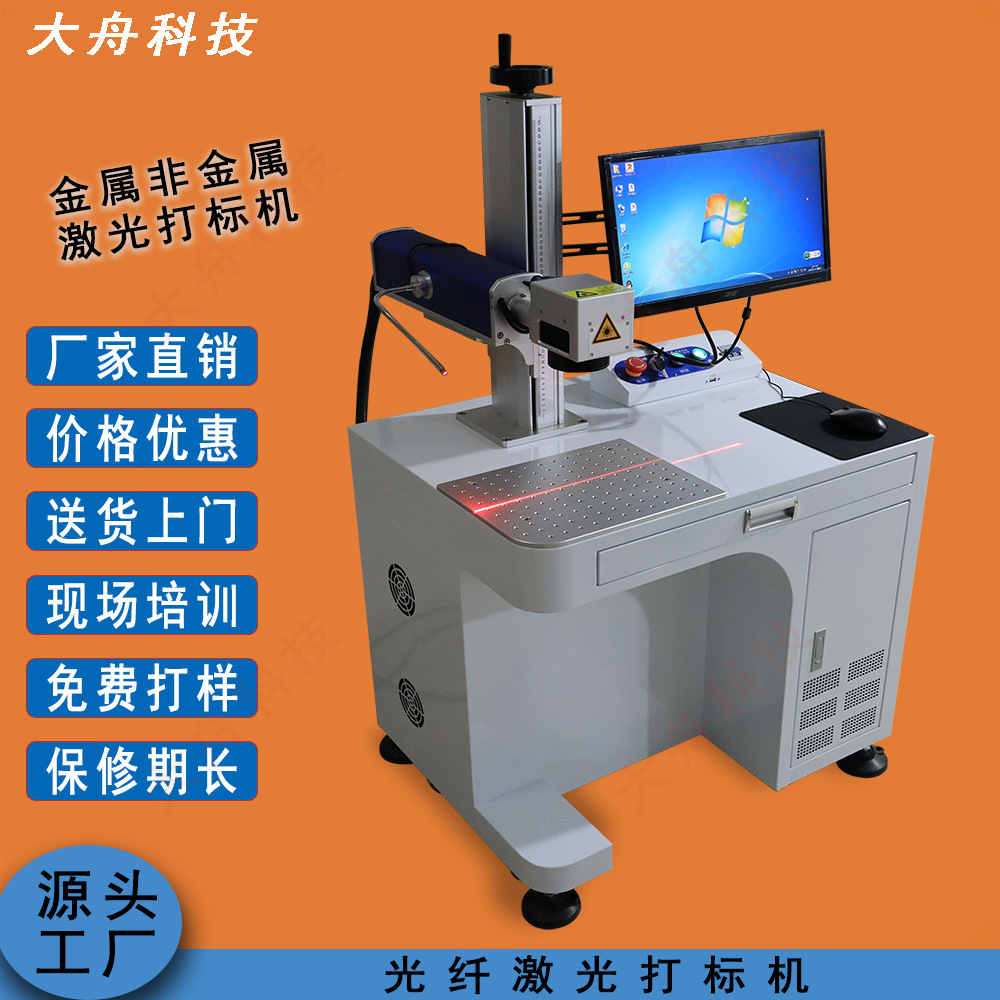✅激光打标机台式小型全自动金属刻字光纤打码机镭射雕刻机