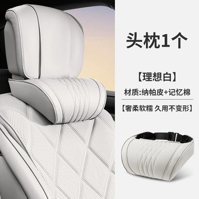 Headrest neck pillow, suitable for Maybach - ideal-white-neck-support-headrest-nappamemory-foam