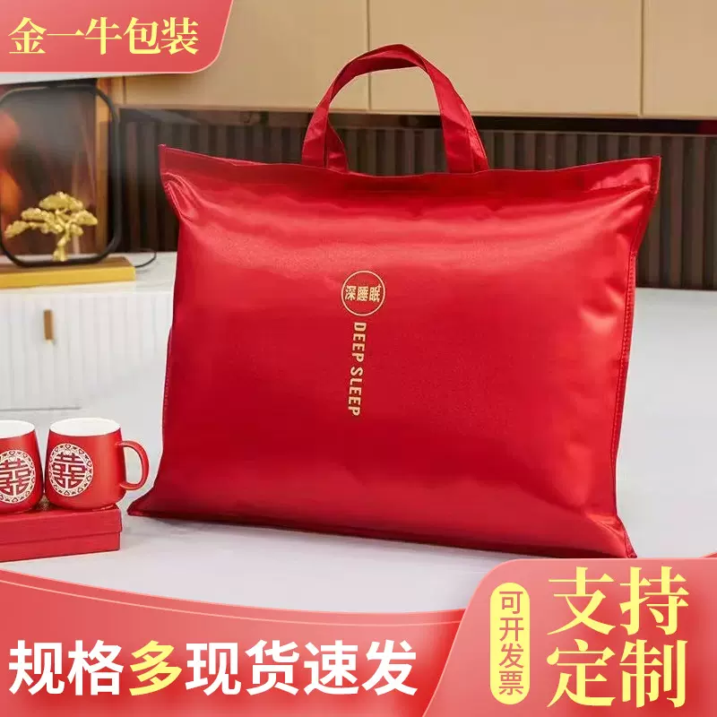 色丁布软包家纺厂家床上用品婚庆包装袋夏被四件套冰丝席手提袋