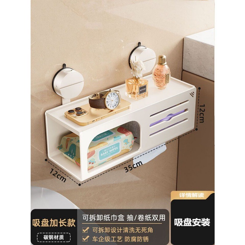 吸盘卫生间纸巾盒壁挂洗手间厕所厕纸盒抽卷纸卫生纸洗脸巾置物架|undefined