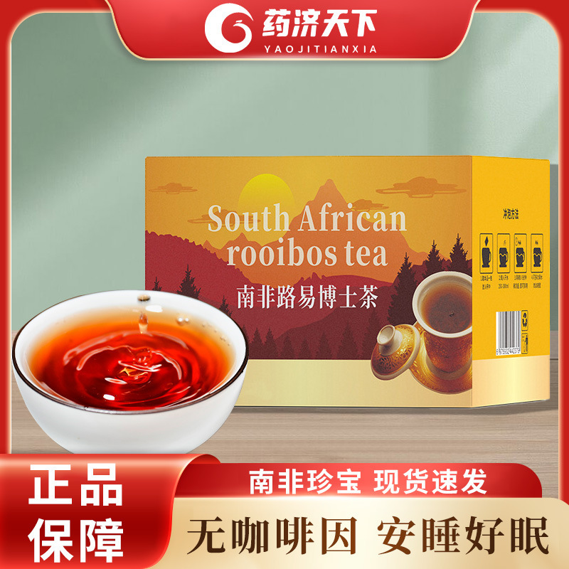 South African Dr. Louis Tea, Caffeine-Free Black Tea, Goddess Sleep Tea for Staying up Late, Boshi Tea Factory Ready-To-Ship