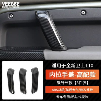Wheel Center Console Air Vent Modification — Other Car Modifications - new-defender-110-inner-handle-cover-high-edition-carbon-fiber-pattern