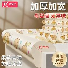 nbr防撞条儿童宝宝防磕碰护角免贴桌边包边条墙角贴幼儿园防撞条