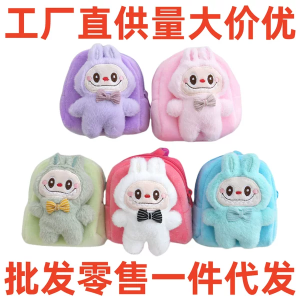 Labubu Small Schoolbag Cartoon Cute Coin Purse Stall Children's Birthday Gift Plush Toy Backpack Pendant