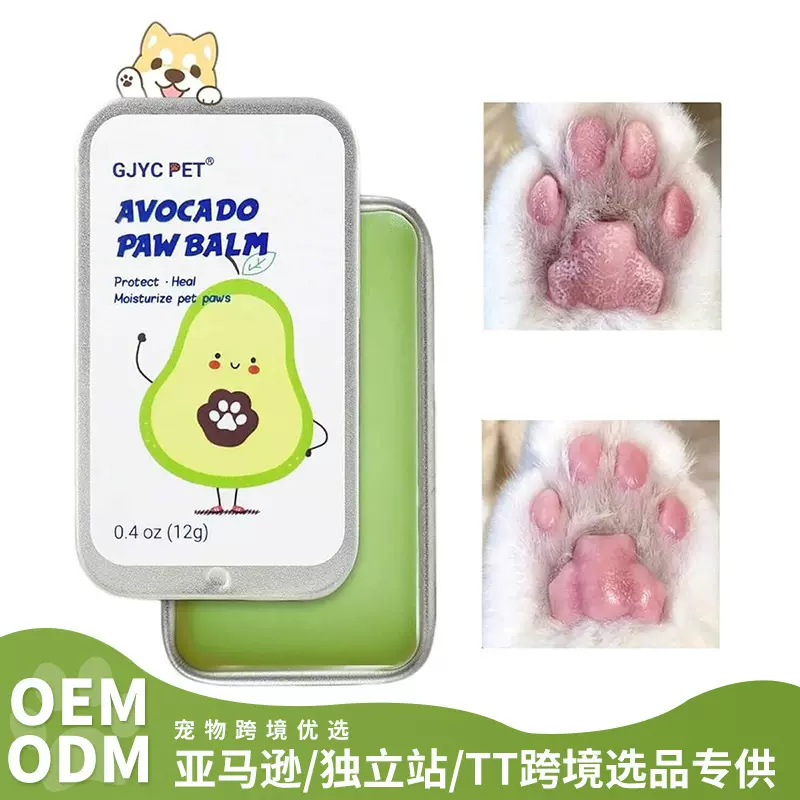 跨境猫咪狗狗护爪膏宠物脚掌干裂肉垫护理擦脚润脚护脚霜润足膏