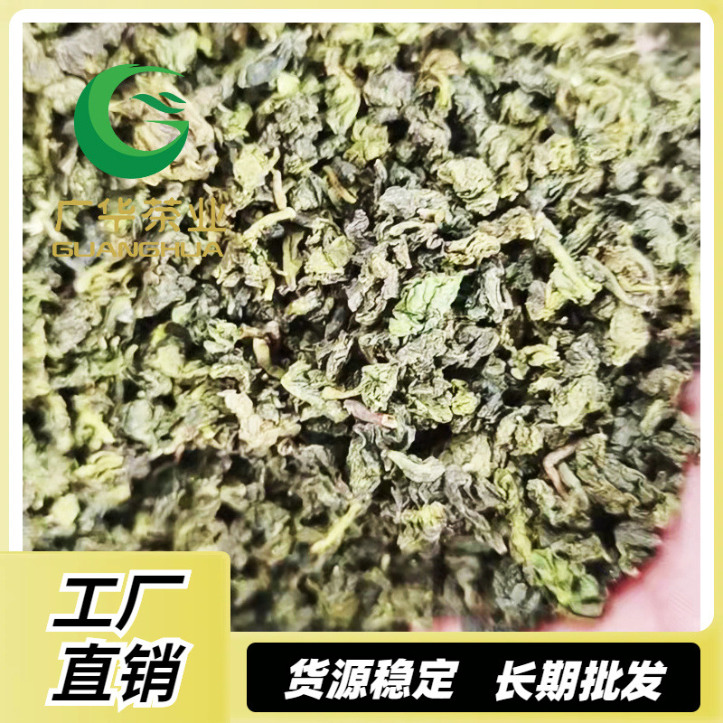 广华茶叶乌龙茶毛蟹福建新茶铁观音色种散装批发水果茶奶茶店底茶