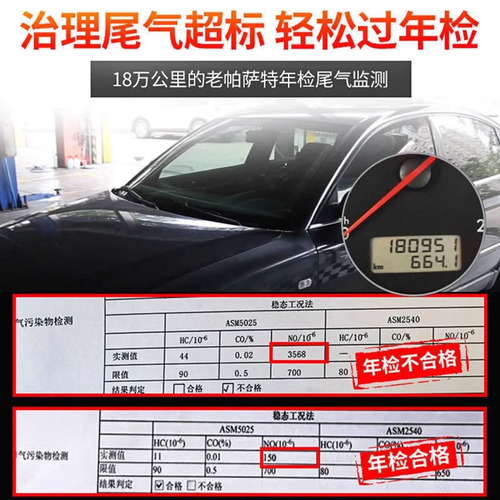Car servant house three-way catalytic cleaner gasoline car carbon deposition fuel engine additive exhaust purification without disassembly