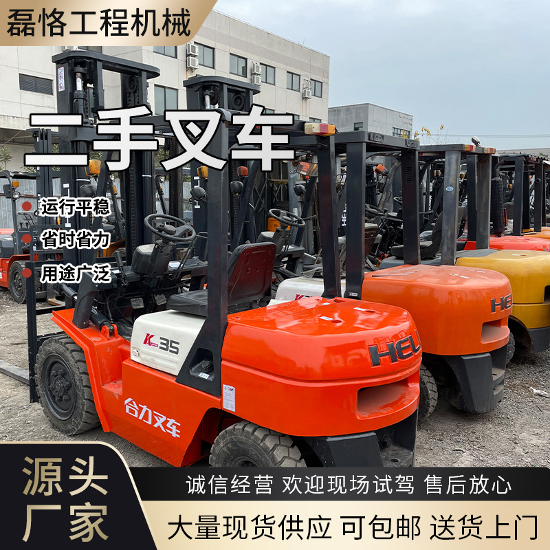 二手2吨3吨叉车 二手大吨位叉车转让 上海二手叉车市场供应搬运车