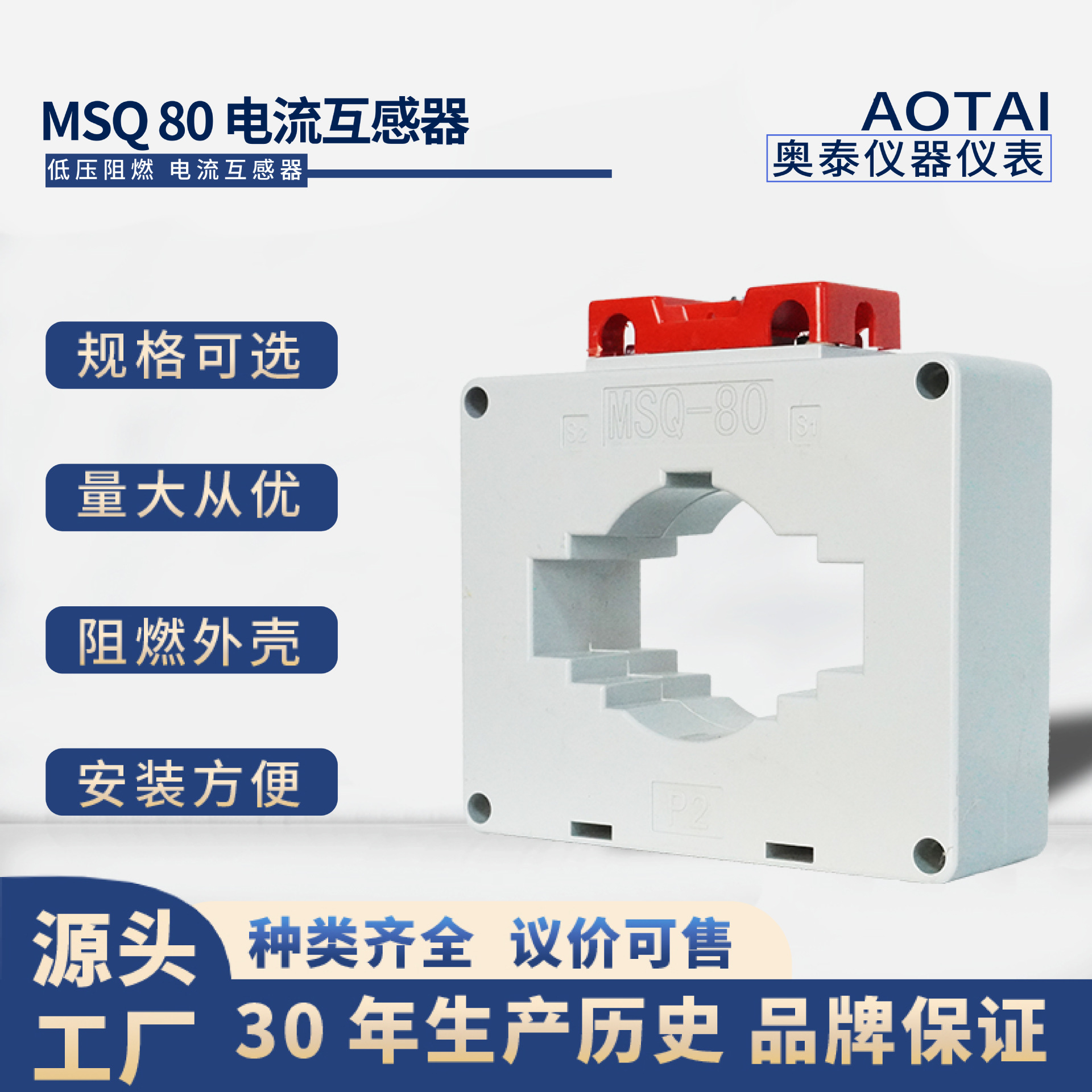 厂家直销MSQ-80 精密低压电流互感器高精度线圈电感器