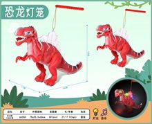 兒童元宵節恐龍燈籠手提發光玩具電動音樂會走路霸王龍燈籠玩具