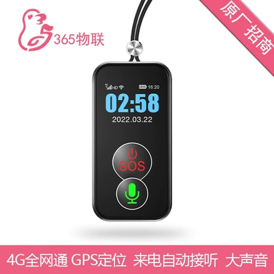 Fa814G Gps Locator for Elderly Dementia Patients and Children, Anti-Lost Device, Source Manufacturer, Cross-Border Supply, Waterproof (GPS Locator)