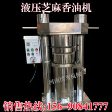 多型號液壓榨油機 商用油坊榨油設備 立式冷榨熱榨 買機器教技術