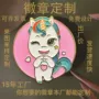 定做定制订制跨境校徽