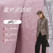 醋酸绒消光斜纹缎面料衬衫连衣裙布料 休闲裤面料外套面料