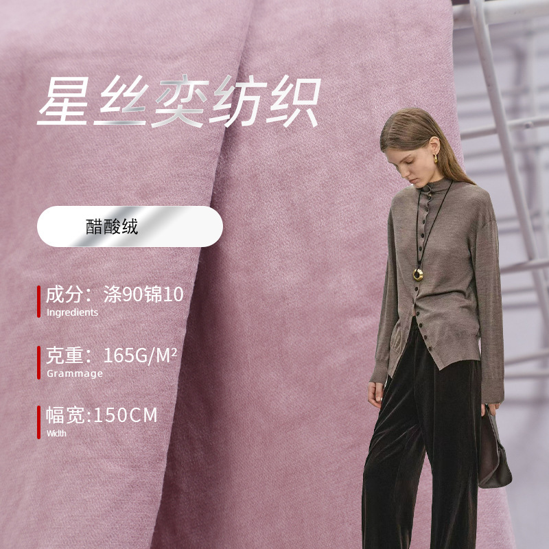 Acetate Velvet Matte Twill Satin Fabric Shirt Casual Pants Fabric Clothing Jacket Milk Pants Fabric