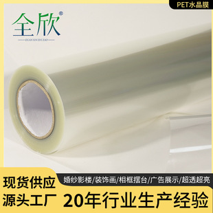 10�z��͸���V��չʾ���oĤ PET�����ˮ�鼆Ӱ���b�����ˮ��Ĥ