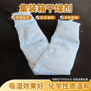 集装箱仓储货柜仓库防潮硅胶干燥剂干燥条吸湿纯硅胶集装箱专用
