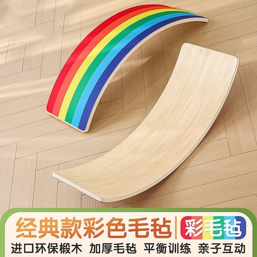 Factory direct supply of children's fun sensory training equipment indoor home seesaw bending board smart board balance board