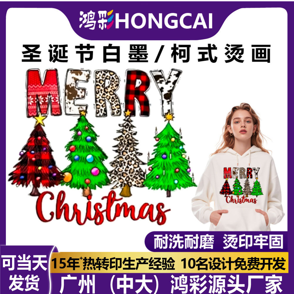 跨境圣诞节白墨烫画烫印贴衣服布料定制卡通印花烫贴热转印烫画贴