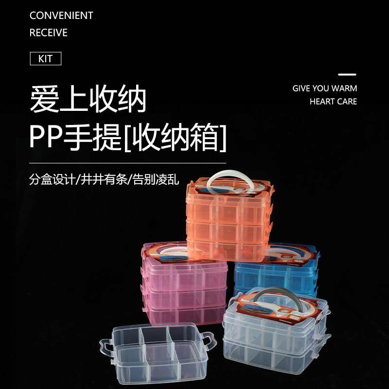多功能三层塑料首饰家居收纳盒18格手提化妆箱袜子内裤整理盒批发