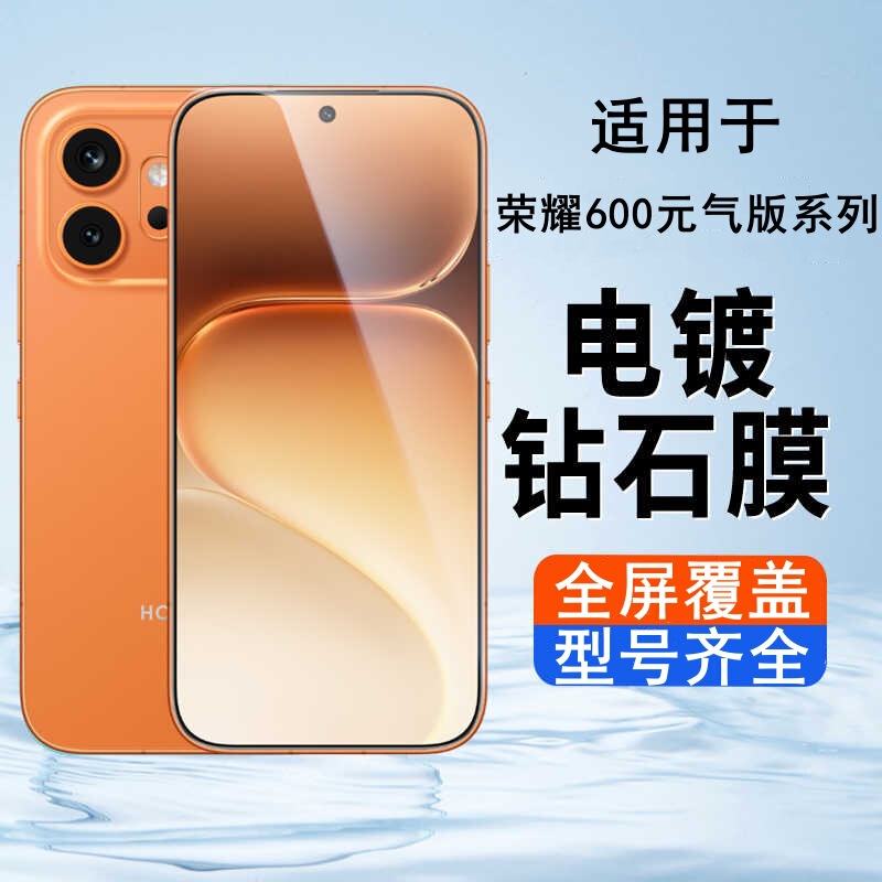 Paichang Honor 600 Vitality Edition Tempered Film 600 Super Edition Full-Screen Privacy Film 500 Eye Protection Phone Film
