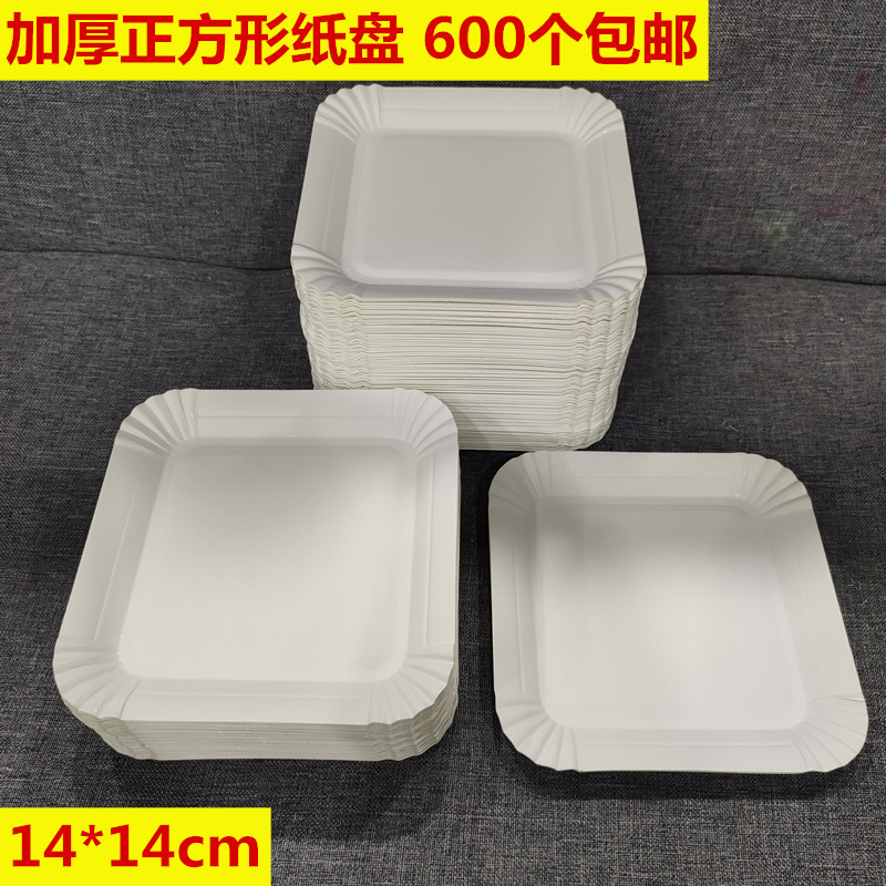 正方形生日蛋糕纸盘 一次性纸盘纸碟餐盘加厚蛋糕盘子试吃盘200个