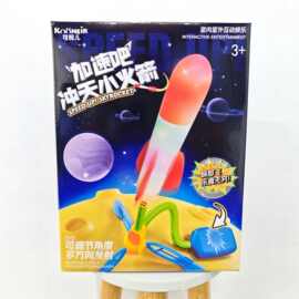 电玩城培训机构积分兑换礼品儿童闪光冲天小火箭夜市地摊玩具批发