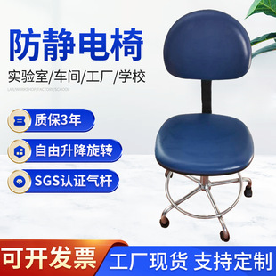 PU anti-static leather chair laboratory lifting backrest chair dust-free workshop working stool factory assembly line